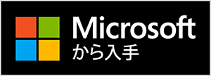 
Microsoft Store で Inspire for Windows 10 を入手